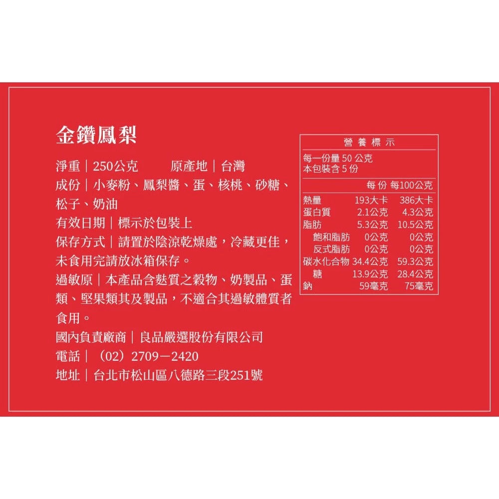 【洪瑞珍Since1947】傳統大餅禮盒(1盒/1入/250)