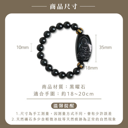 【聚寶閣】十二生肖本命佛黑曜石手珠 手鍊 守護神 菩薩 守護 平安 家庭 事業 順利 健康(1入)