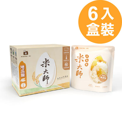 米大師 master mi 常溫熟飯-地瓜飯 (200gx6包/盒)