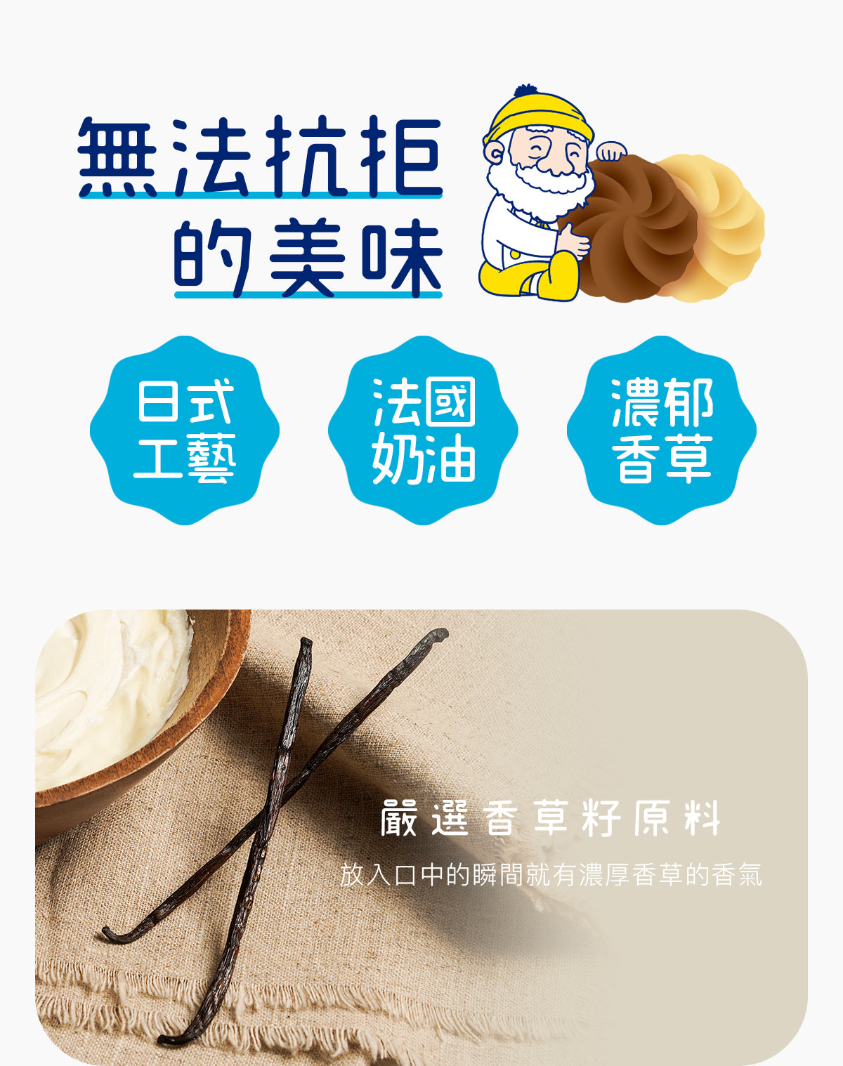 Bread PaPa‘s 香草 + 綜合曲奇餅乾(2罐)