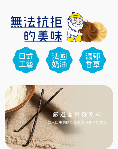 Bread PaPa‘s 香草 + 綜合曲奇餅乾(2罐)