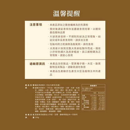蕎拉燕麥【The Chala】巧克力麥芽 纖女燕麥脆片(150g*包)