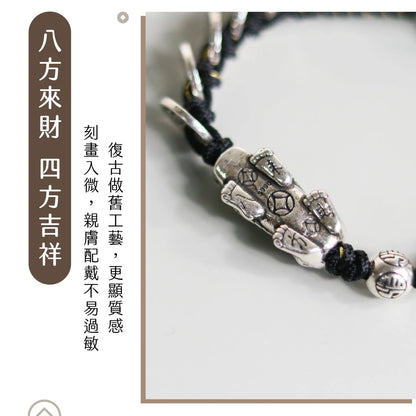 【聚寶閣】五帝錢貔貅手繩｜招財 聚財 正財 偏財 開運(1入)