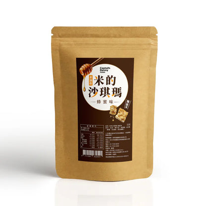 丹尼船長 非油炸米的沙琪瑪 蜂蜜味(奶素)(8G*15入/袋)