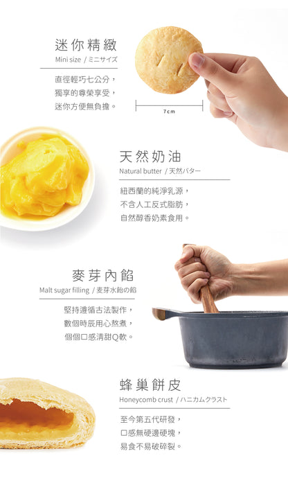 裕珍馨 迷你奶油酥餅 綜合 YJS Mini Butter Pastry Mixed(5入*盒)
