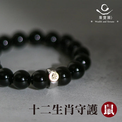 【聚寶閣】天然黑瑪瑙本命佛手珠 守護神 手鍊 飾品 智慧 開運 手鍊 飾品 轉運 十二 生肖(1入)