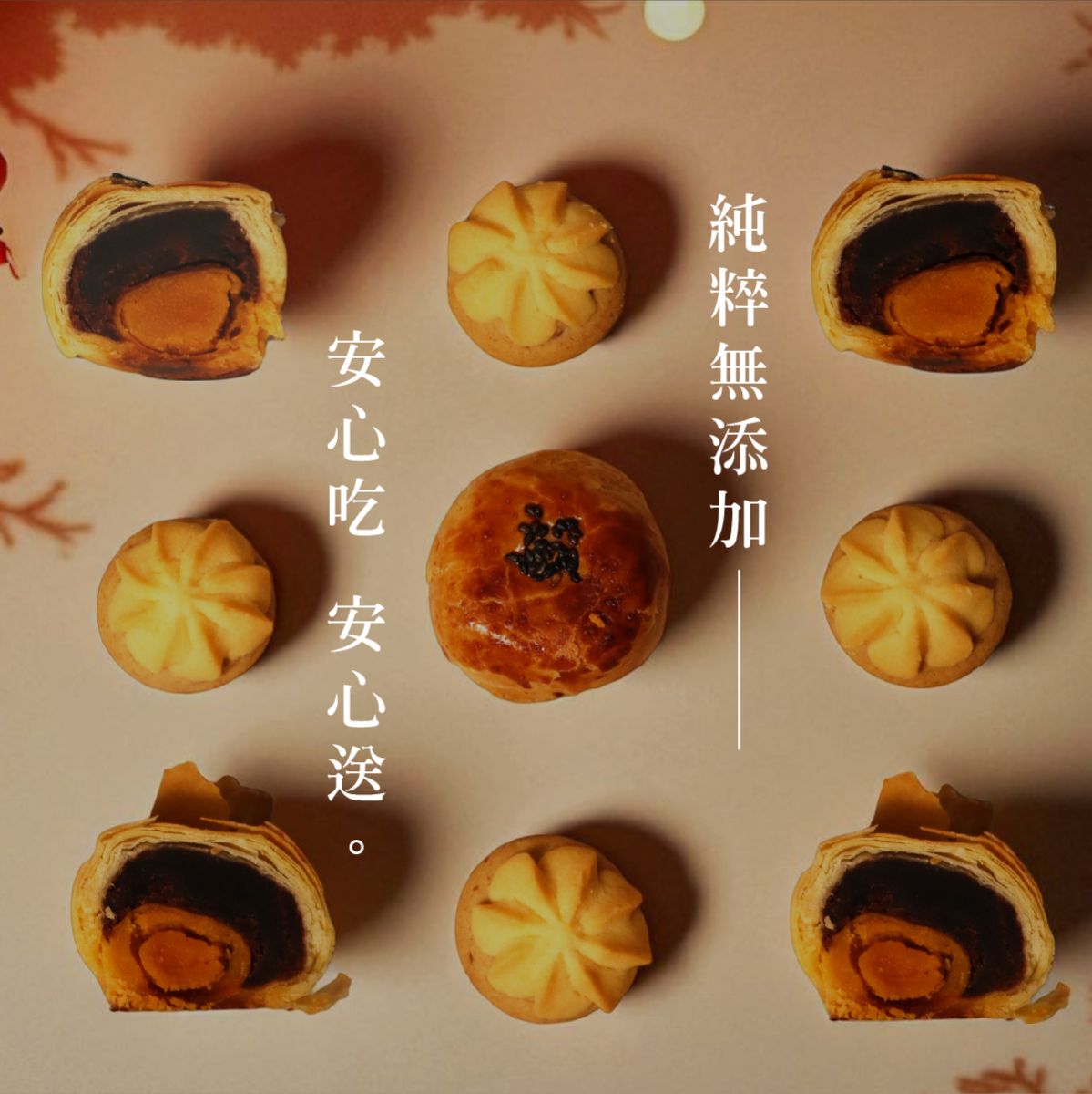 鴻鼎菓子 蛋黃酥噠啵曲奇－精裝提盒｜中秋禮盒(224g*盒)