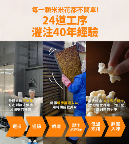 丹尼船長 米米花派對分享禮盒(奶素)(30g*7入/盒)