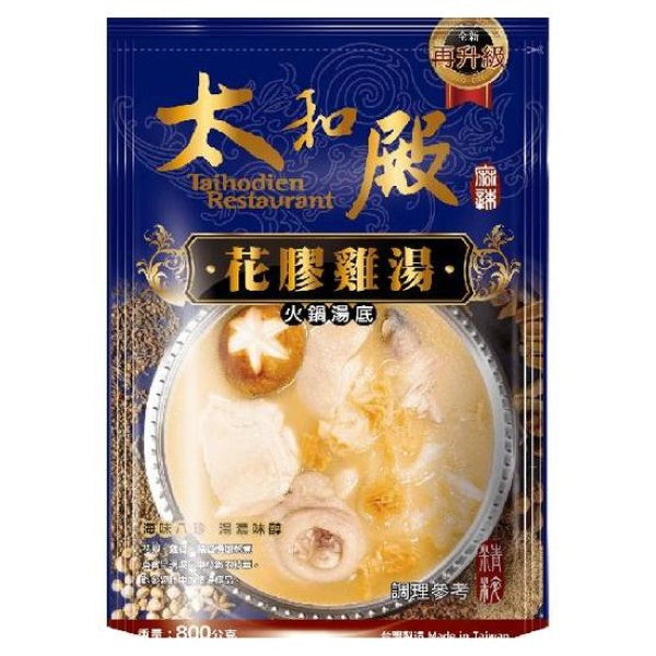 【太和殿】花膠雞湯火鍋湯底(800g*袋)