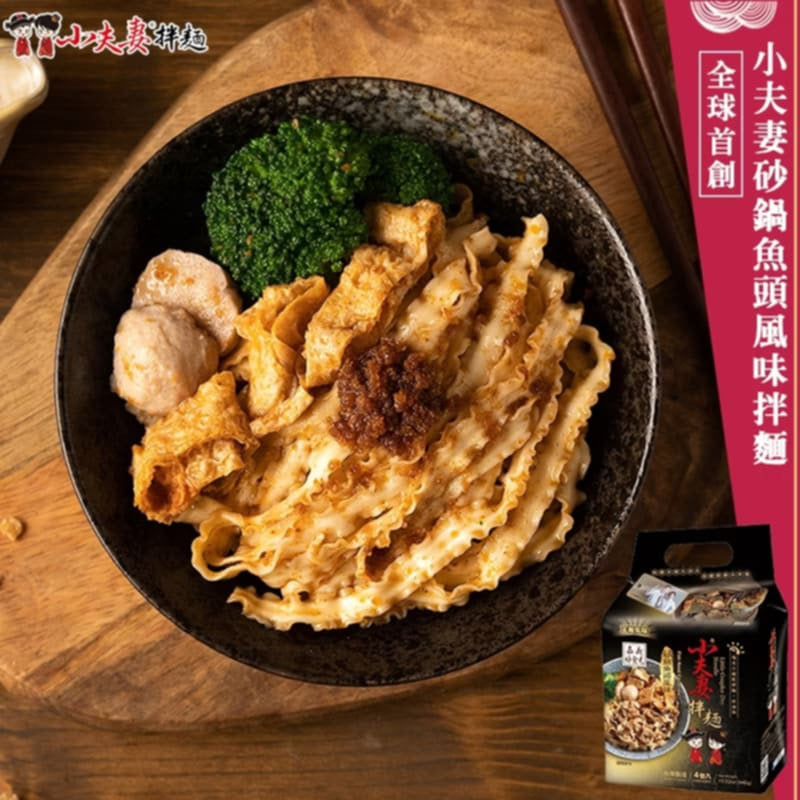 小夫妻拌麵 小夫妻 砂鍋魚頭風味乾拌麵1袋(4包入/海鮮葷)