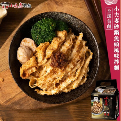 小夫妻拌麵 小夫妻 砂鍋魚頭風味乾拌麵1袋(4包入/海鮮葷)