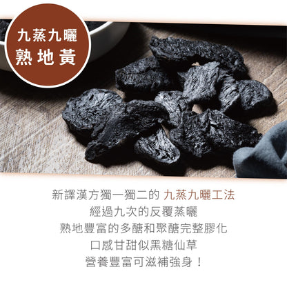 新譯漢方 九蒸九曬蔘茸雞｜藥膳養生料理包 See In Herb DEER ANTLER HERBAL SOUP(60g/100g)