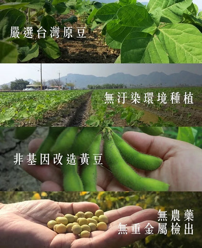 台灣源味本舖 台灣黃豆(高雄九號/非基因改造)(400g*盒)