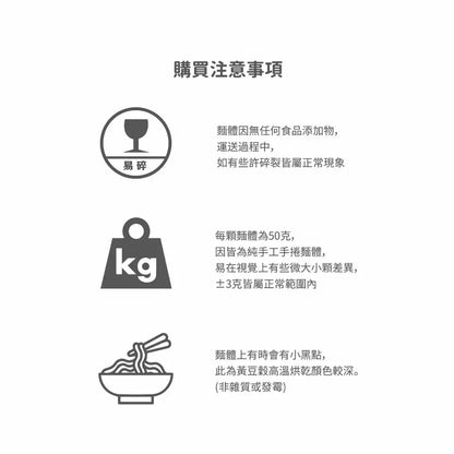 【豆研室】 無麩質黑豆麵(50g*6顆)