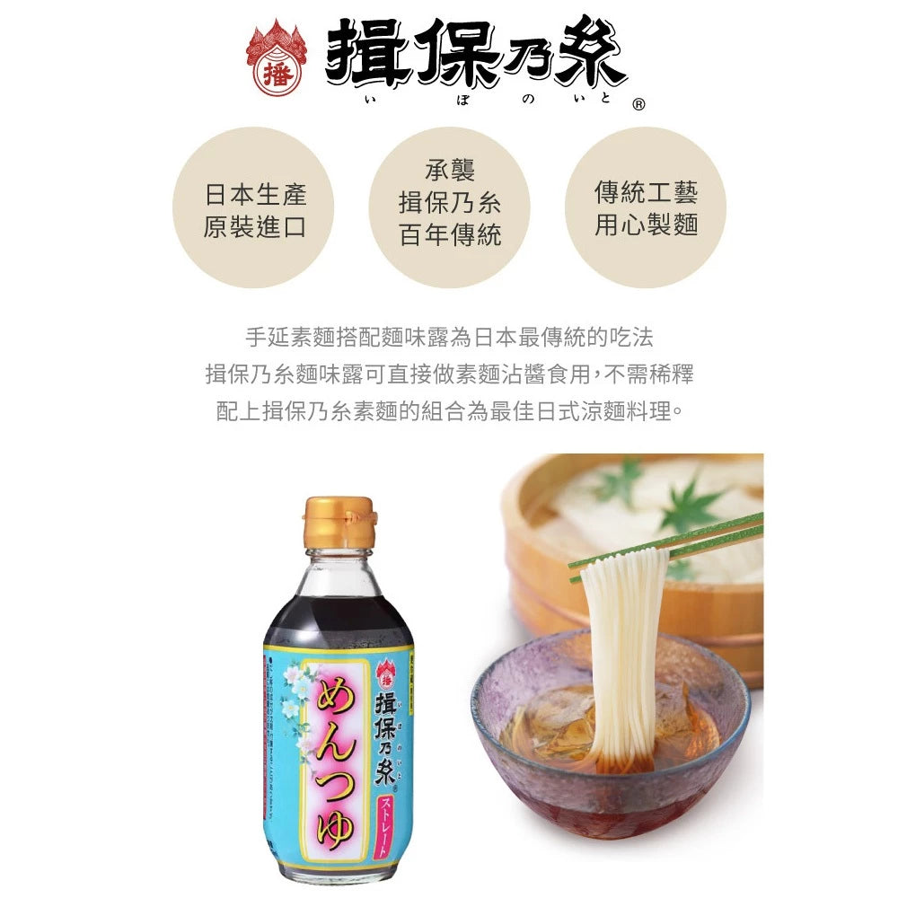 【度小月】揖保乃糸 手延中華麵(紅黃色帶) 240g｜日本第一手延素麵