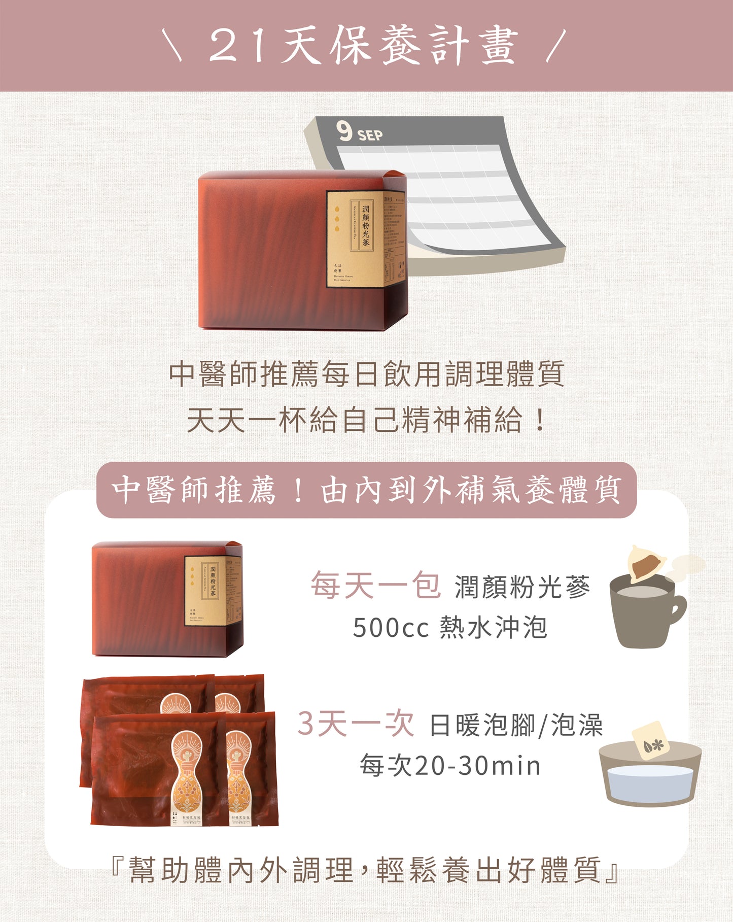 新譯漢方 潤顏粉光蔘｜漢方養生茶包 【精神養顏】 See In Herb American Ginseng Tea  (21入)