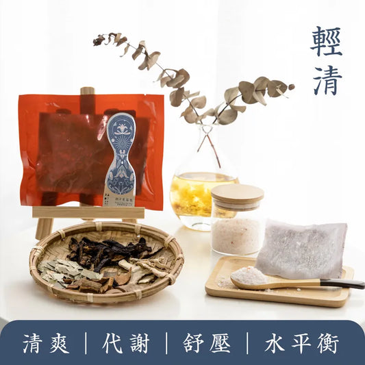 新譯漢方 輕清足浴包｜草本藥浴包 【清爽代謝】See In Herb (1入)