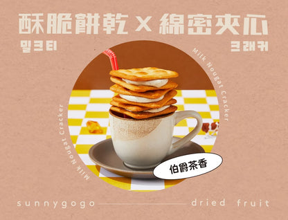 陽光菓菓 奶茶牛軋餅/10入