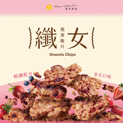 蕎拉燕麥【The Chala】繽紛莓果派 纖女燕麥脆片(130g*包)