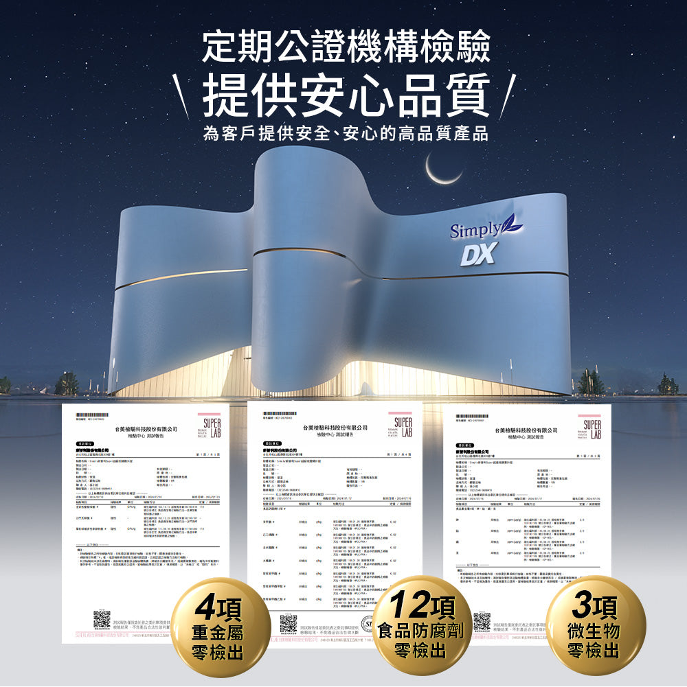 💰檔期促銷~買一送一(03.02.25)💰 【Simply新普利】超級夜酵素DX 30錠+青春黃金蔬果酵母夜酵素錠 30錠 (1+1組) 青春旗艦版N 木村拓哉 代言(1+1組、共2盒)