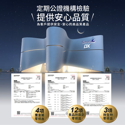 💰檔期促銷~買一送一(03.02.25)💰 【Simply新普利】超級夜酵素DX 30錠+青春黃金蔬果酵母夜酵素錠 30錠 (1+1組) 青春旗艦版N 木村拓哉 代言(1+1組、共2盒)