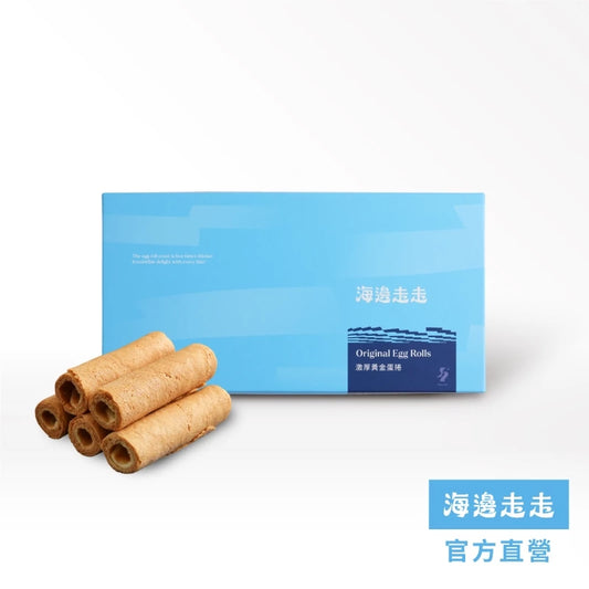 【HIWALK海邊走走】激厚黃金蛋捲/一盒16支入