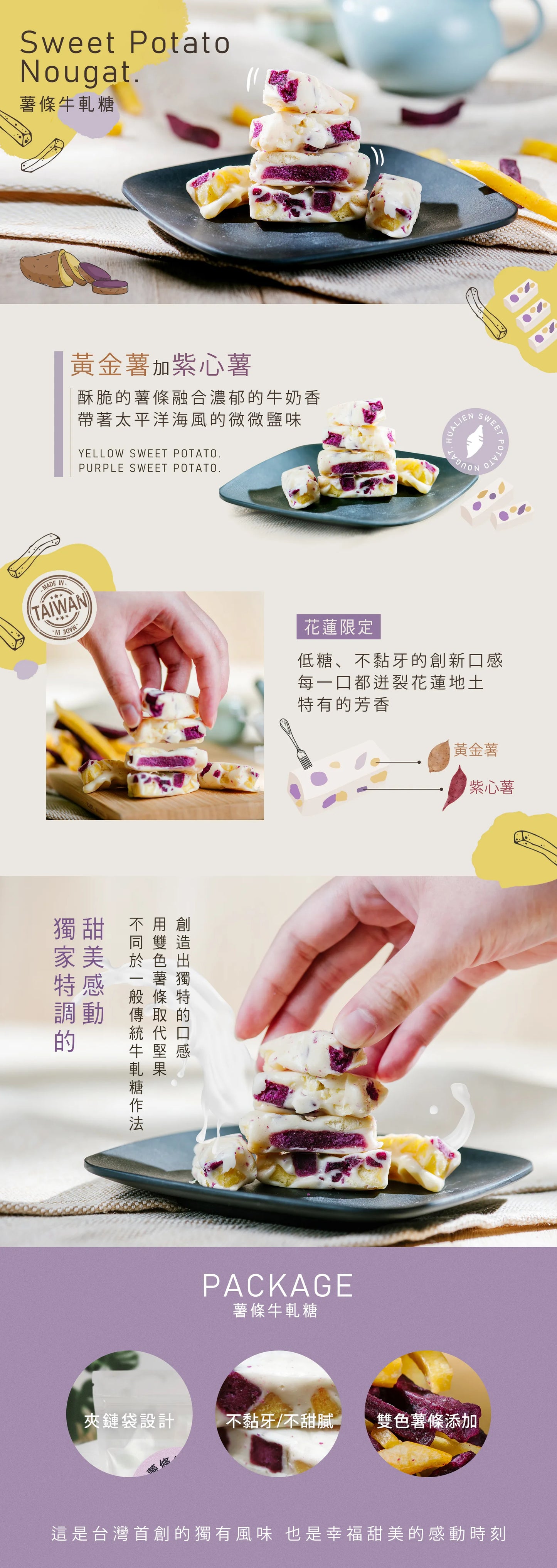 鳳梨灣 薯條牛軋糖(120g*包)