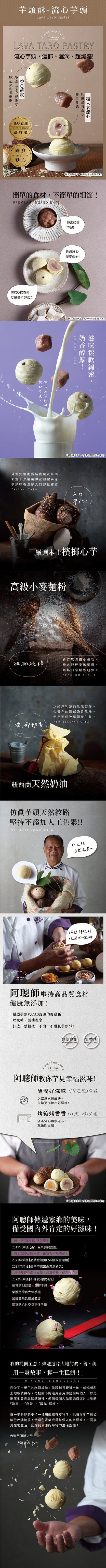 阿聰師 芋頭酥-流心芋頭(12入*盒)
