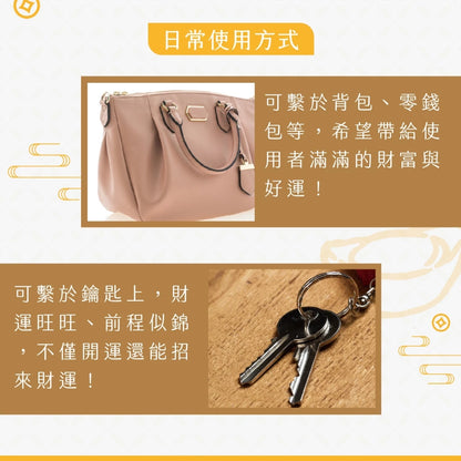 【聚寶閣】財神到招財開運鑰匙扣 財源滾滾(1入)