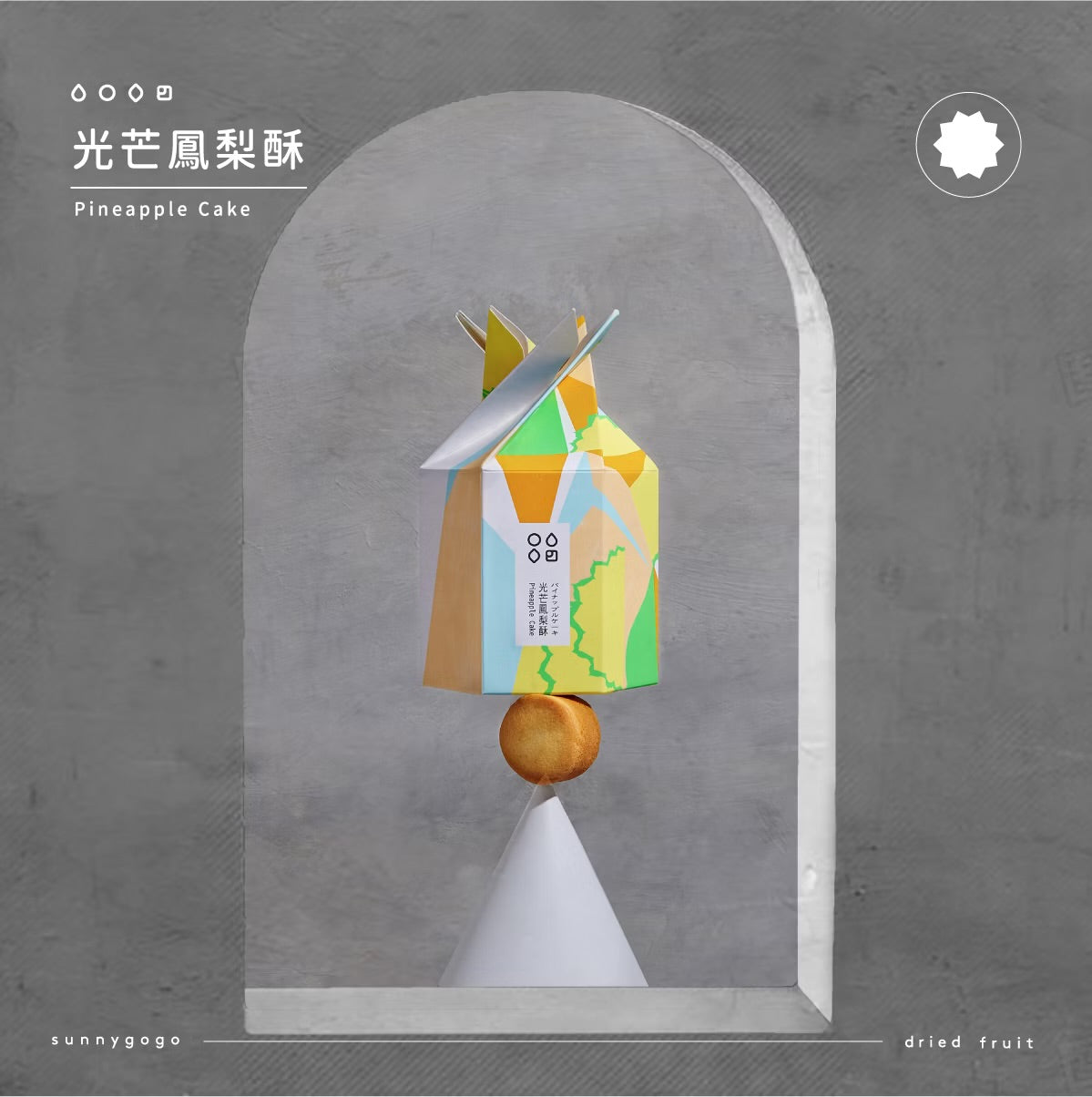 陽光菓菓 光芒鳳梨酥/5入