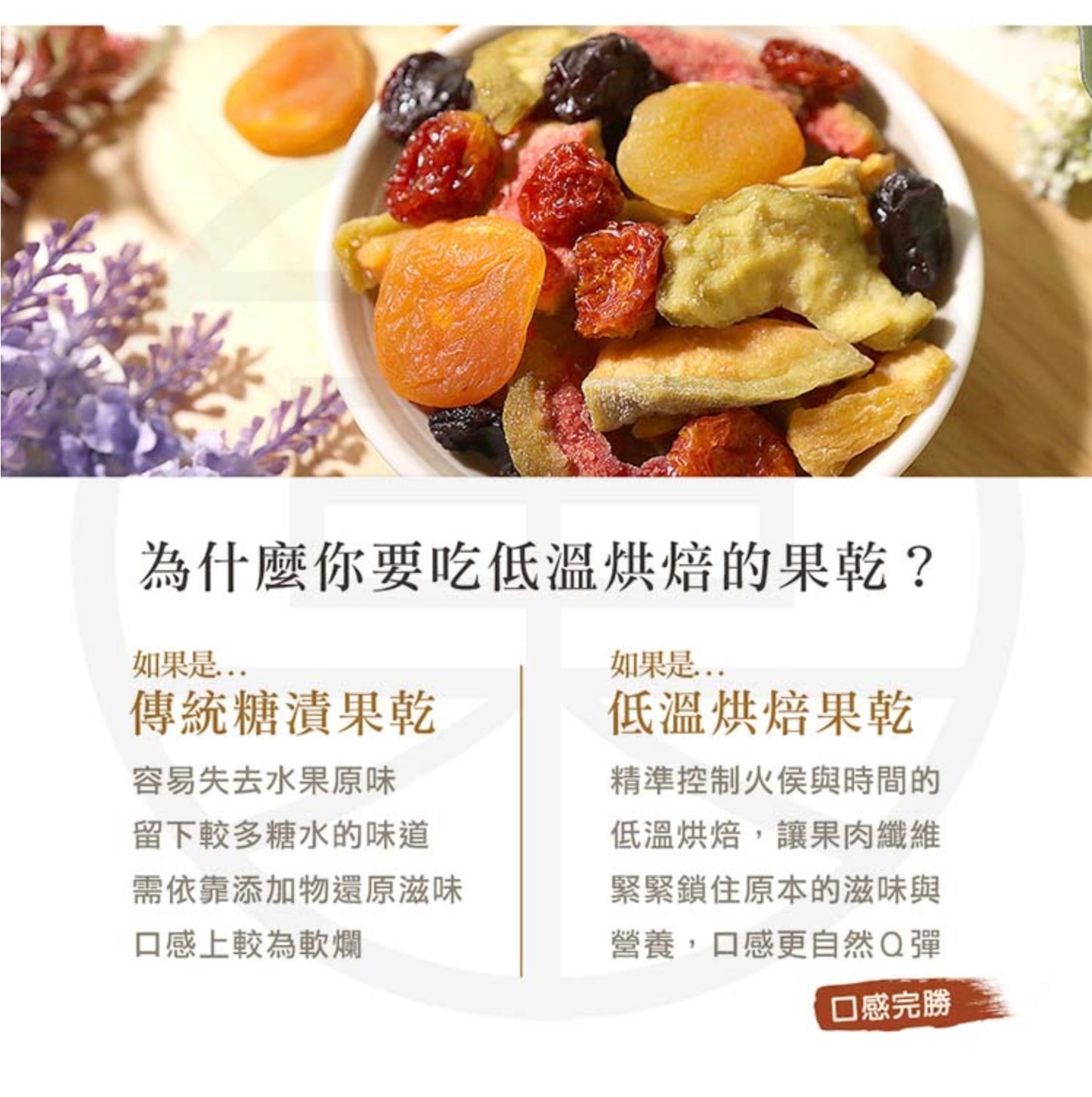菓青市集 蜜香綜合水果乾 300G 大包裝
