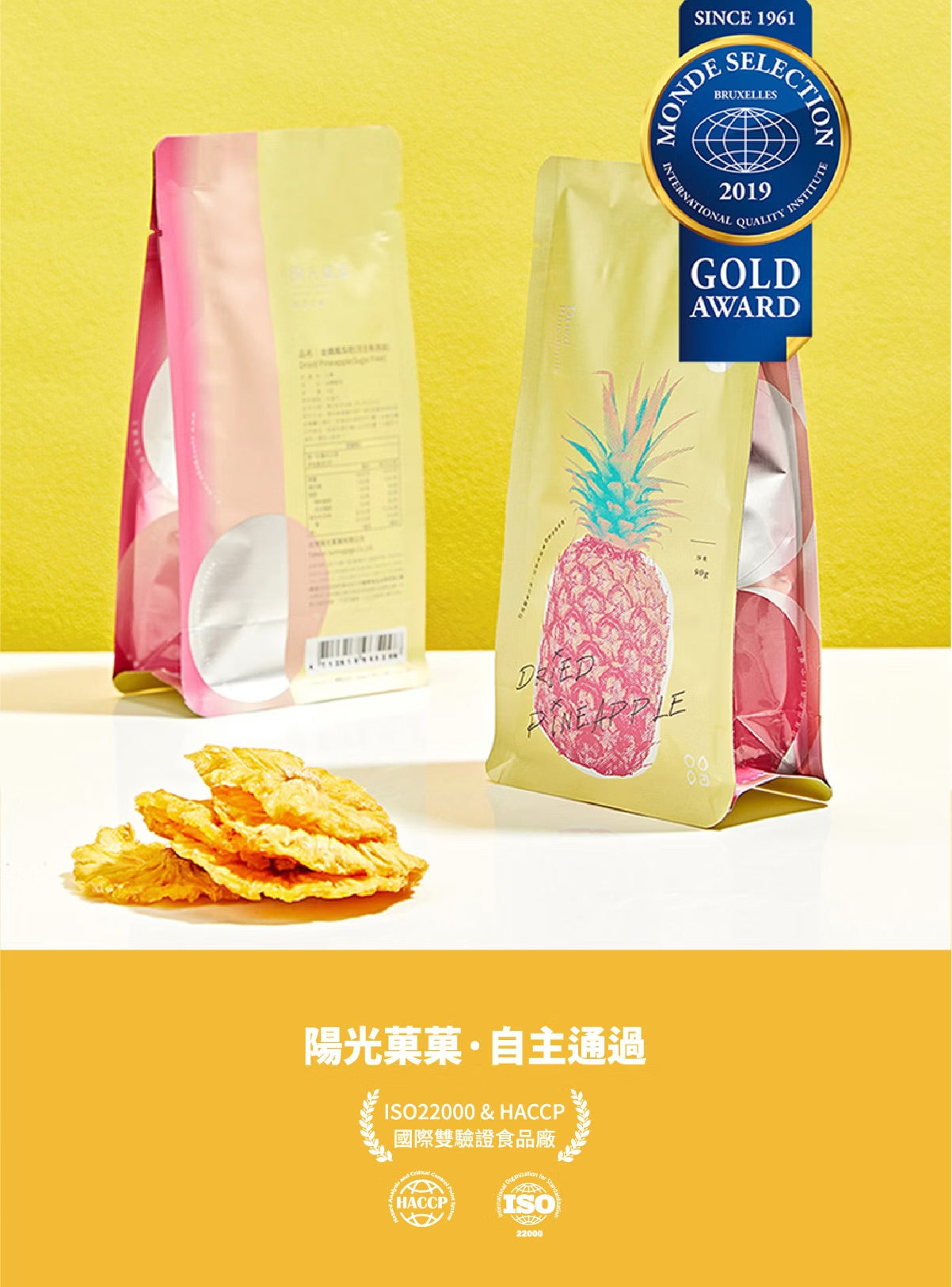 陽光菓菓 熱銷加量版｜零添加｜金鑽鳳梨乾