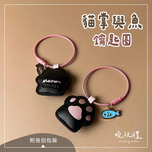 曉祝禮 【結緣品 交換禮物】福袋 發財金 元寶 鑰匙圈 吊飾 結緣品(1入)