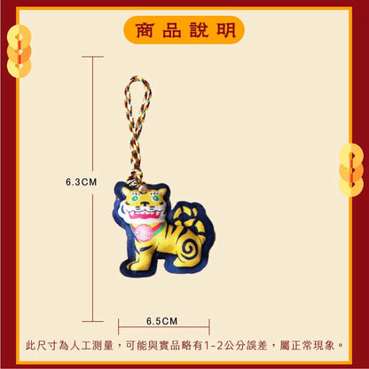 【鎮瀾宮】虎爺立體吊飾 避邪擋煞(1入)