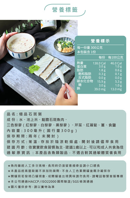 谷溜谷溜 極品石斑粥(8入裝)(禮盒裝)