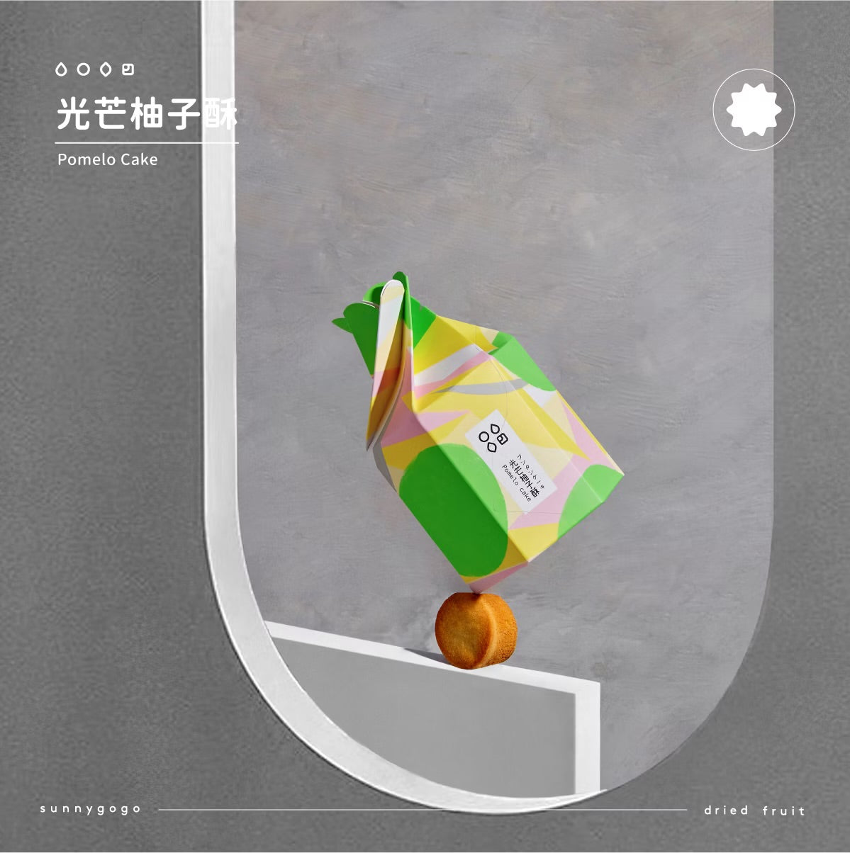 陽光菓菓 光芒柚子酥/5入