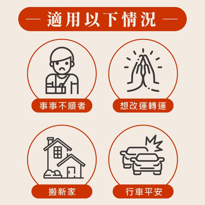 【鎮瀾宮x聚寶閣】擋煞鎮宅十帝錢吊飾(1入)