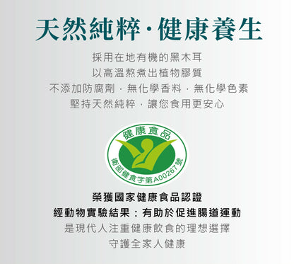 歐典生機 冰糖雪梨双耳飲290ml(8入禮盒*3盒/箱)