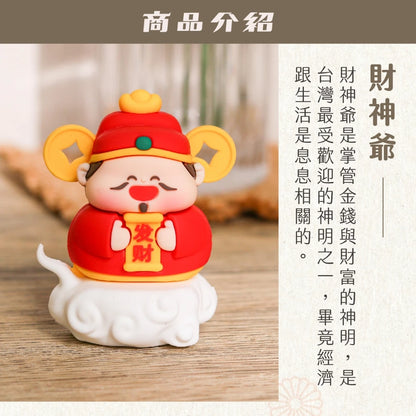【聚寶閣】神仙賜福好運公仔｜神明擺件 招財公仔 開運擺設(1入)