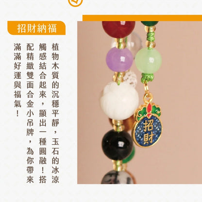 【聚寶閣】菩提多寶手機掛繩｜招財手機掛繩｜平安祈願手腕帶(1入)