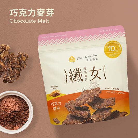 蕎拉燕麥【The Chala】巧克力麥芽 纖女燕麥脆片(150g*包)
