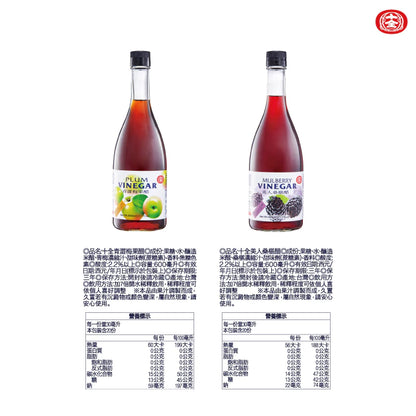十全 濃縮果醋600ml(7種口味任選)