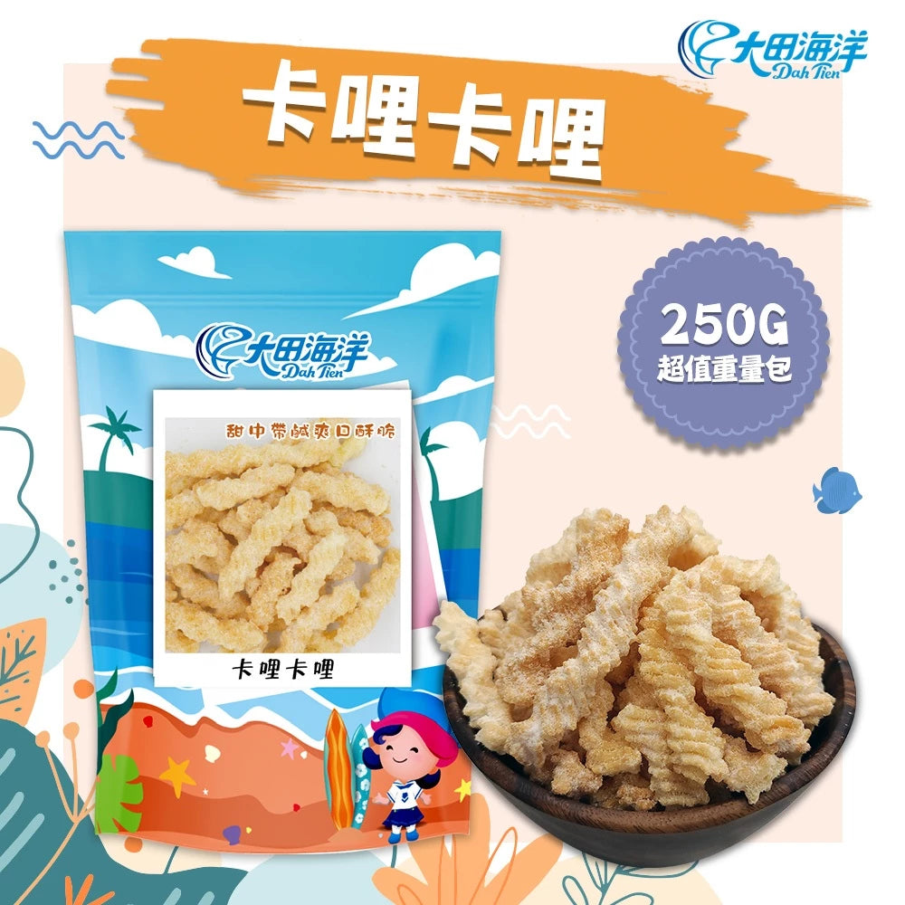 【大田海洋】卡哩卡哩(甜味) 250g
