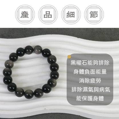 【聚寶閣】金沙黑曜石能量手珠 水晶 水晶手珠 佛珠 淨化磁場 防小人(1入)