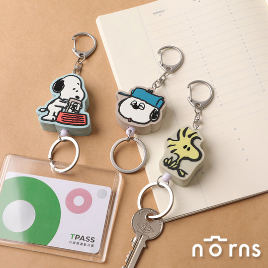 Norns Peanuts史努比伸縮易拉扣- Norns Original Design Snoopy伸縮證件夾 鑰匙圈 吊飾(1入)