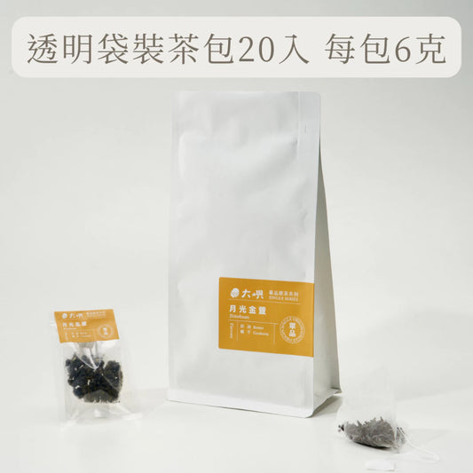 【大嶼-單品原茶系列】月光金萱(便攜包 20入/袋)