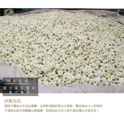 【正心堂】台灣白菊花 (37.5g)