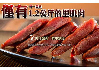 🧨2025新年禮盒🧨【快車肉乾】A13菲力原味豬肉乾
