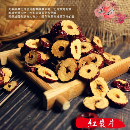 【正心堂】紅棗片 乾紅棗 (600g*包)