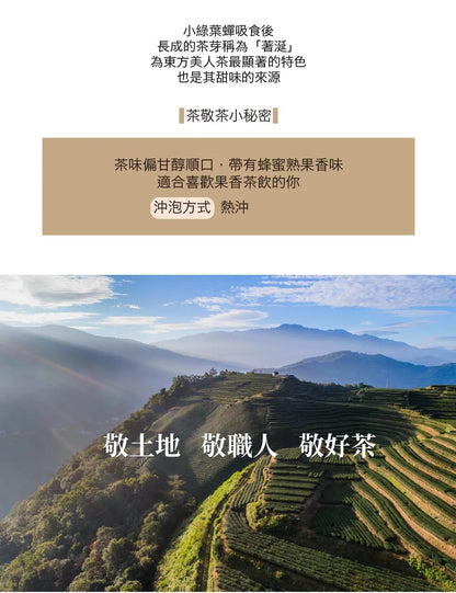 茶敬茶 茶之王后 Tea to Tea(30g*盒)